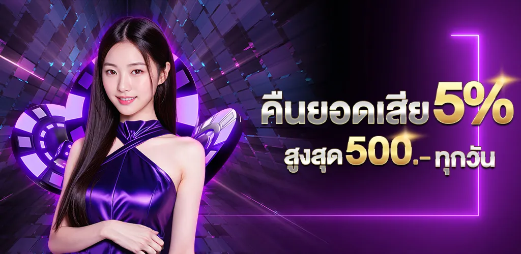 dubai 1688 สล็อตเว็บตรง คืนยอดเสีย 5% ทุกวัน