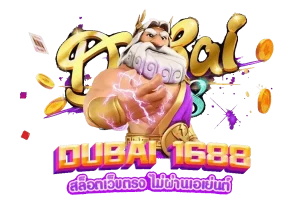 เว็บสล็อต dubai 1688