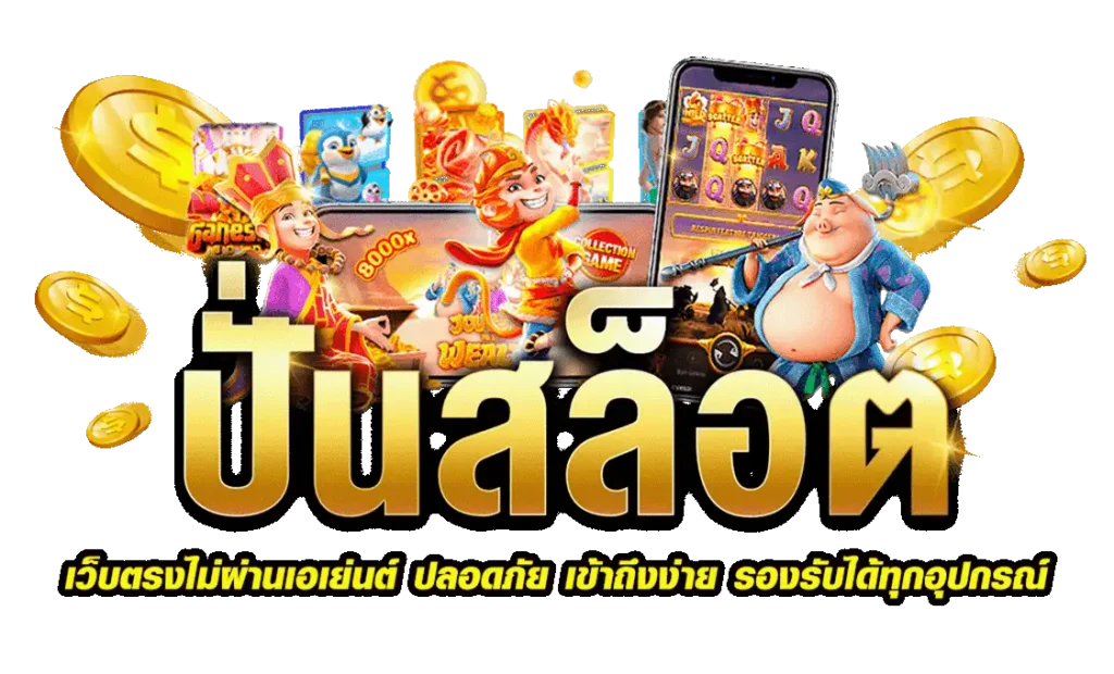 เว็บ dubai 1688 สล็อตเว็บตรง