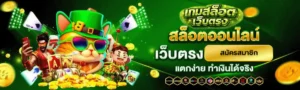 สมัคร dubai 1688 สล็อตเว็บตรง